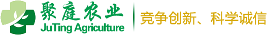 重慶聚庭農(nóng)業(yè)開(kāi)發(fā)有限公司